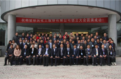 更名為鶴壁聯昊化工股份有限公司 更名為鶴壁聯昊化工股份有限公司