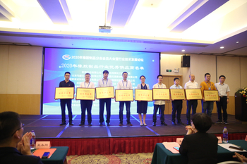 元昊集团喜获中国橡胶制品行业“2020年度优秀供应商”荣誉称号